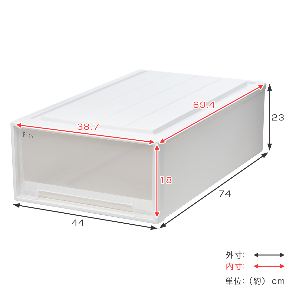 Fits 収納ケース フィッツ フィッツケース ロングL 引き出し 3個セット