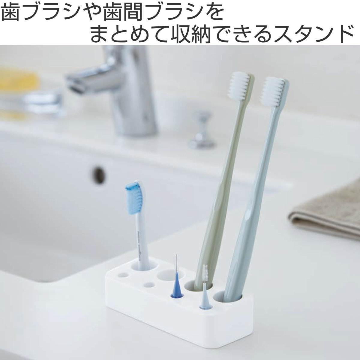 山崎実業 MIST 歯ブラシ&歯間ブラシスタンド ミスト （ 4903208033947