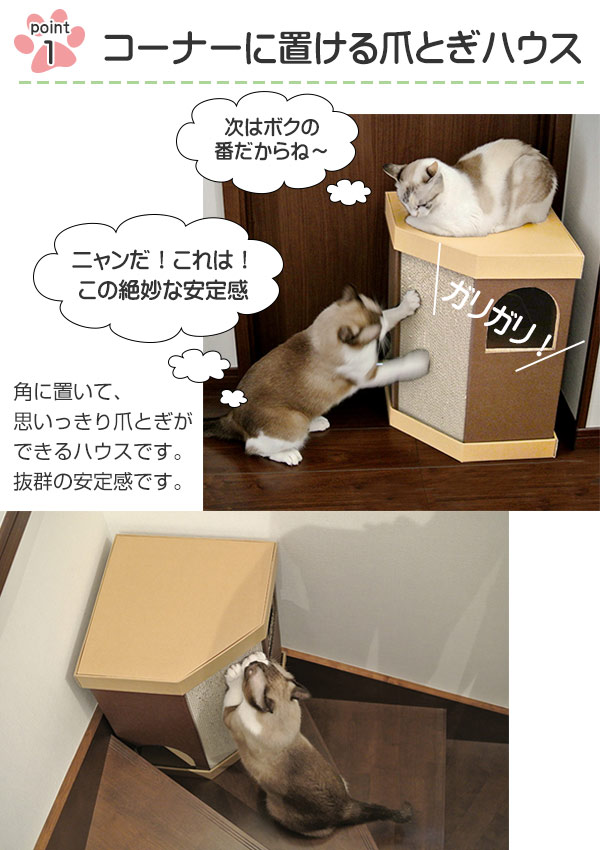 キャットハウス 2階建て またたび 爪とぎ付き 猫 nekoto コーナー