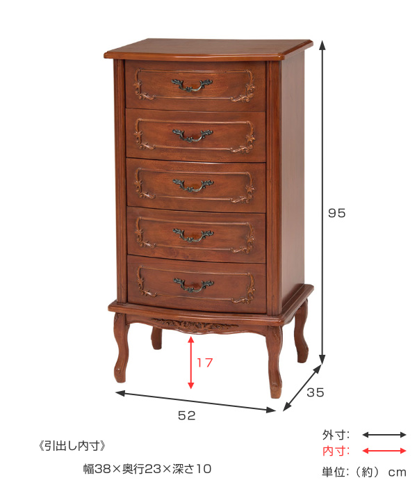 HAGiHARA（萩原） チェスト 5段 クラシック調 マホガニー前板 猫脚 幅