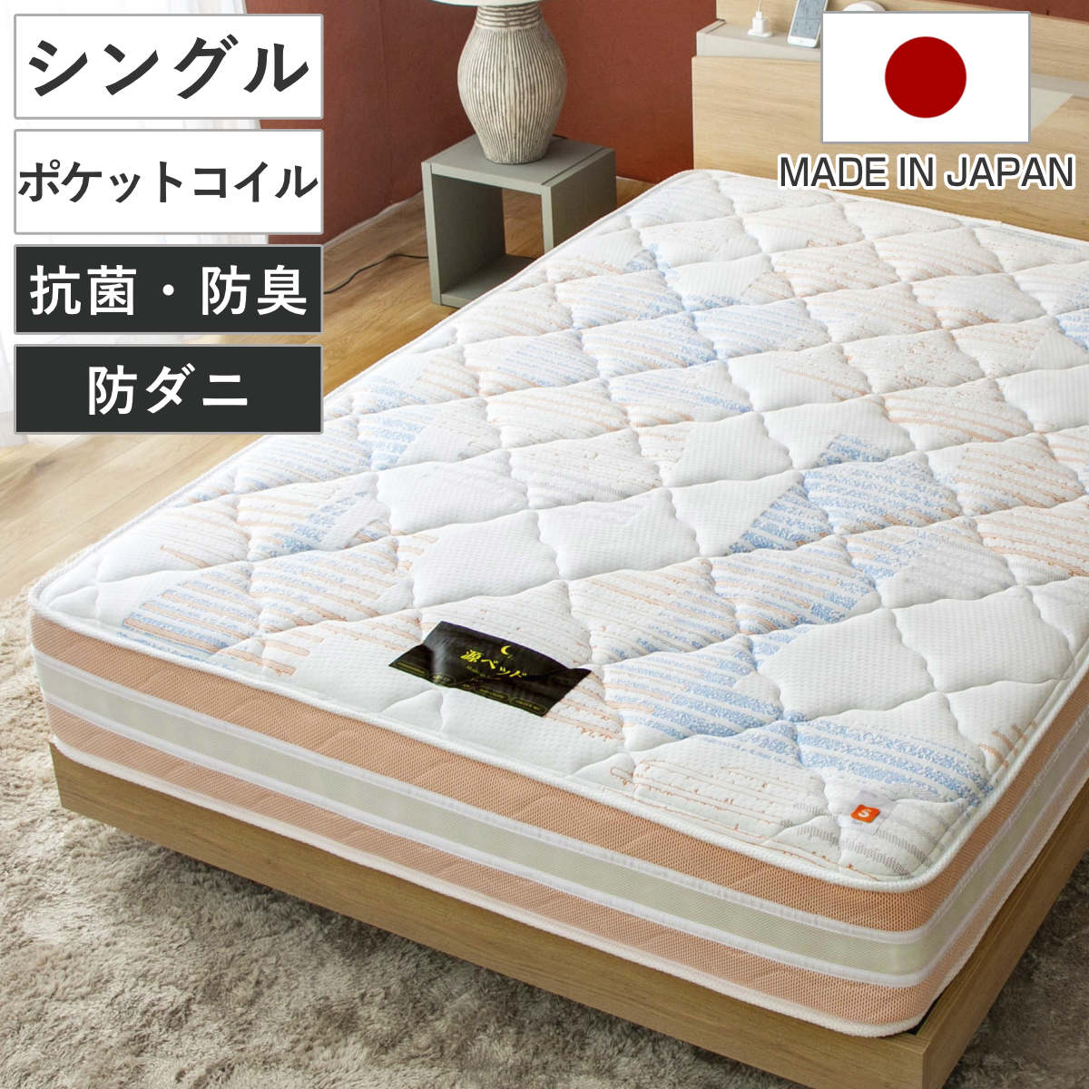 硬さの選べる マットレス シングル 咲夜レアル サンセットオレンジ