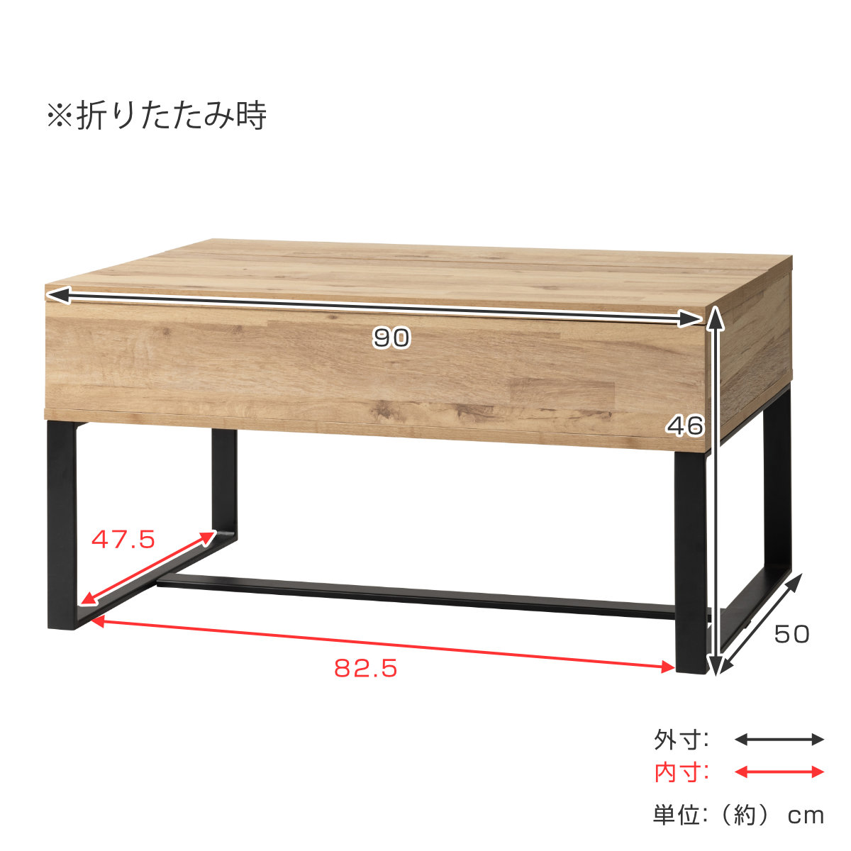 東谷 センターテーブル 幅90cm 2WAY 高さ調節 木目調 （ 昇降式 ロー