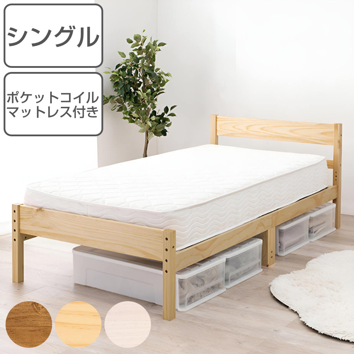 AYAセール中】無印良品 木製シングルベッド 高密度マットレス2点セット