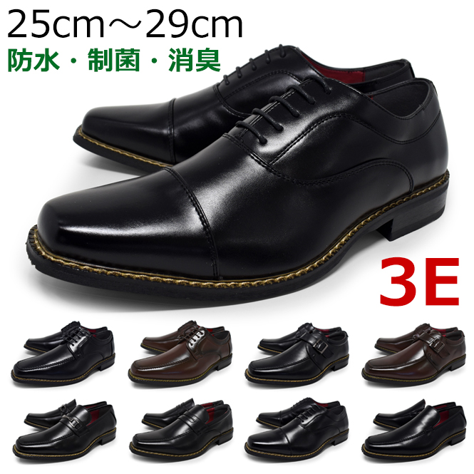 TAKEZO（タケゾー） ビジネスシューズ メンズ 2足以上のまとめ買いなら