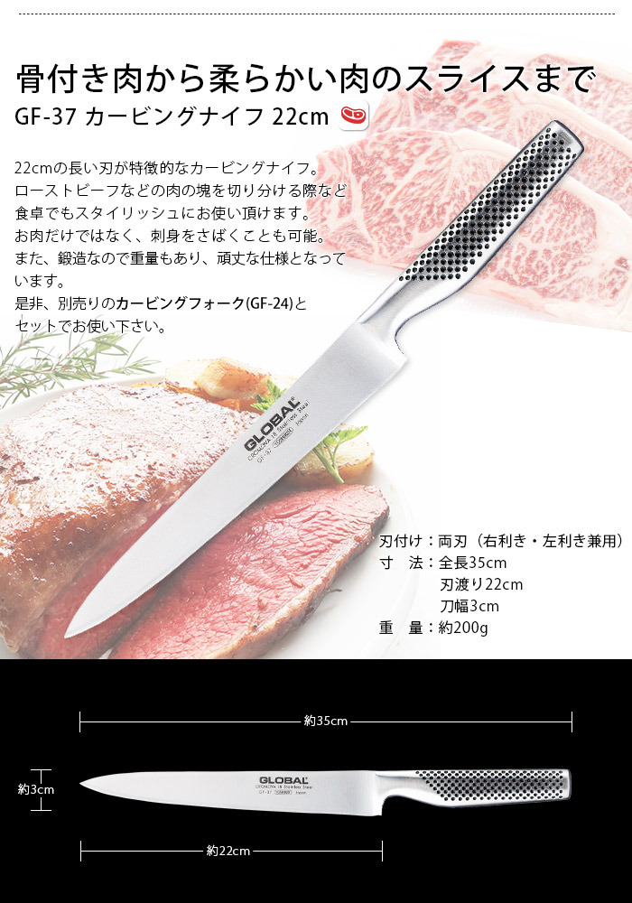 GLOBAL（グローバル） 特典付 包丁 GLOBAL GF-37 カービングナイフ
