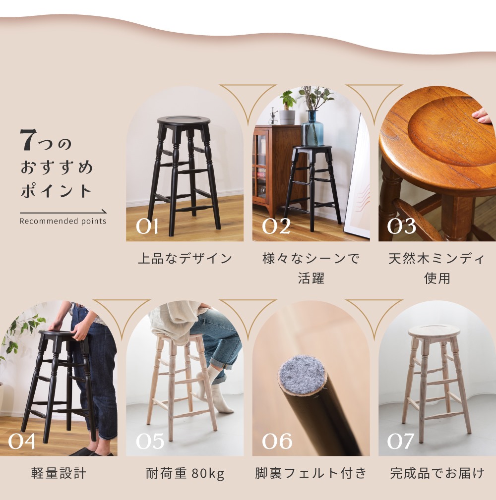 東谷 スツール 椅子 木製 高さ60cm 丸 サークル おしゃれ いす