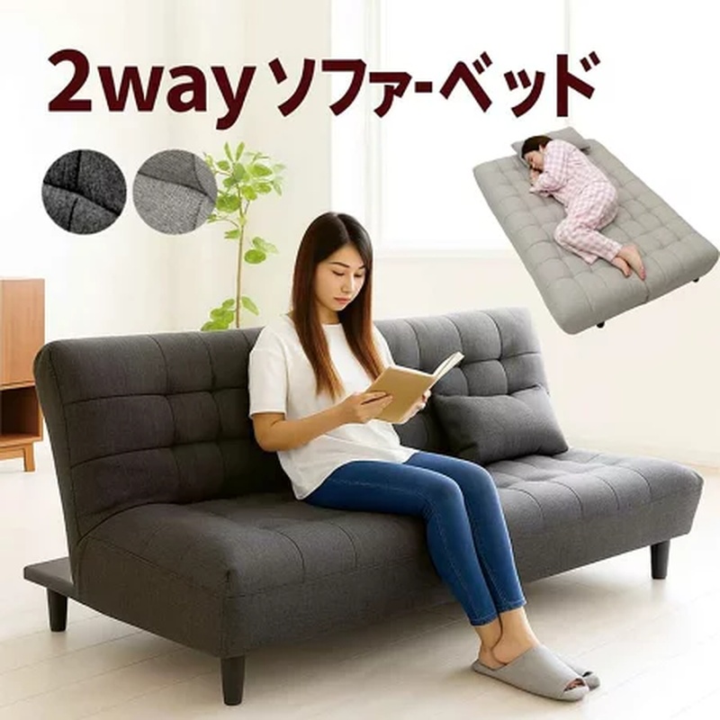 爆買】ソファベッド セミダブル 3WAY 折りたたみ ローソファ 脚付き