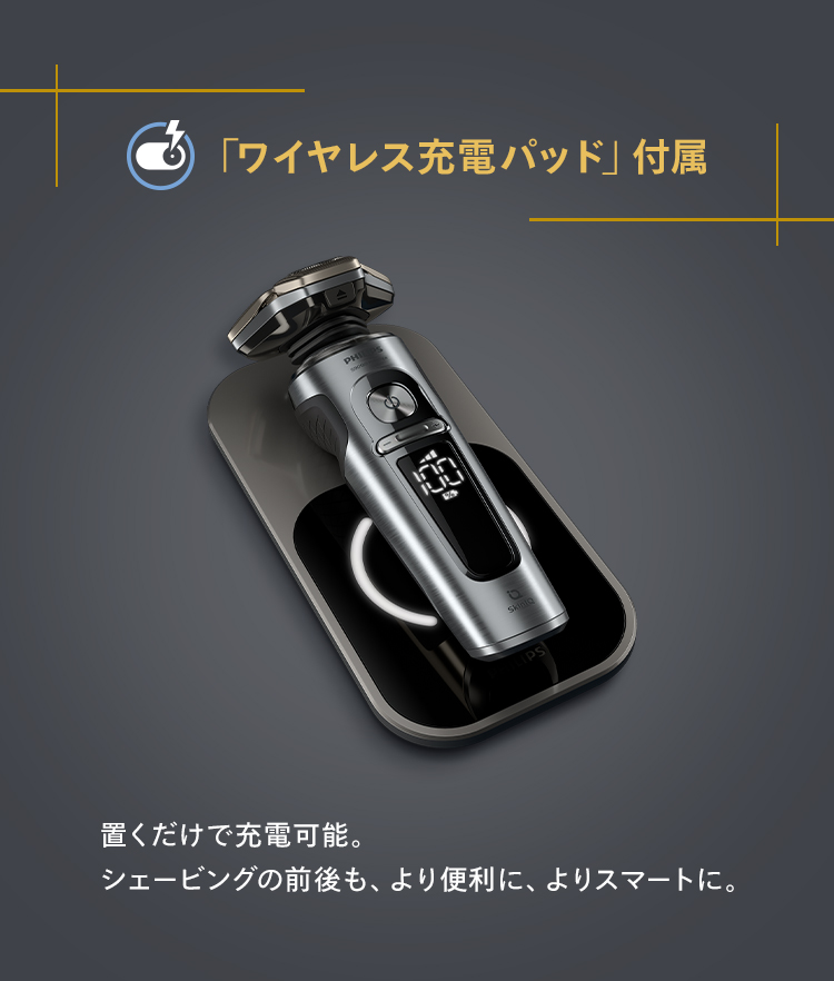 Philips（フィリップス） シェーバー S9000 Prestigeシリーズ クローム