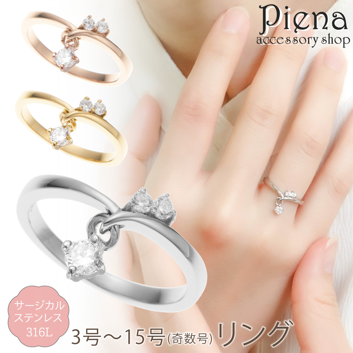 リング レディース サージカルステンレス316L キュービックジルコニア