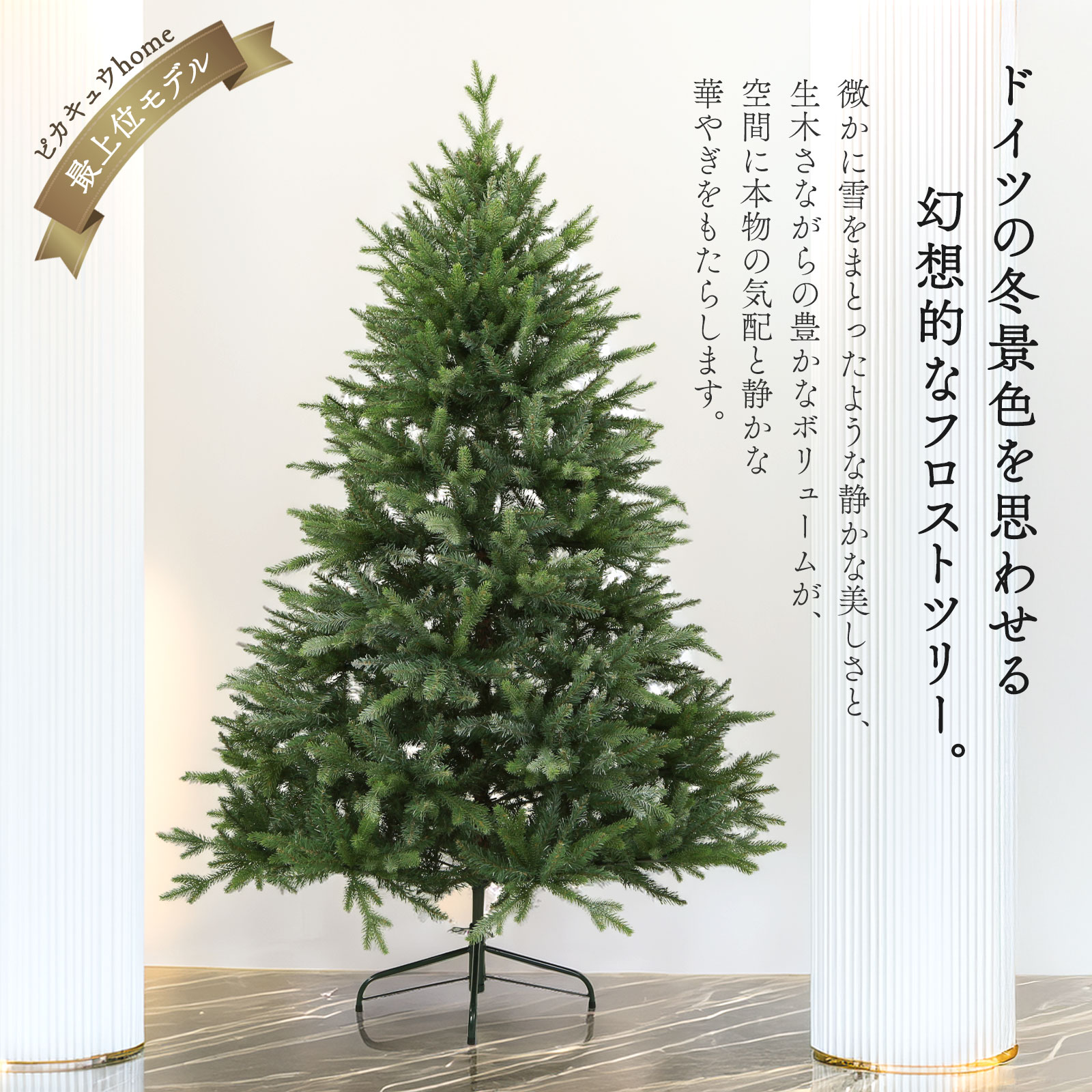 爆買 ピカキュウ 最上位モデル クリスマスツリー 180cm ヌードツリー