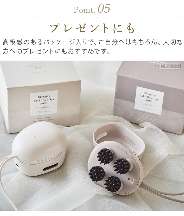 FESTINO（フェスティノ） 【選べる特典付】ヘッドマッサージ 電動 ems