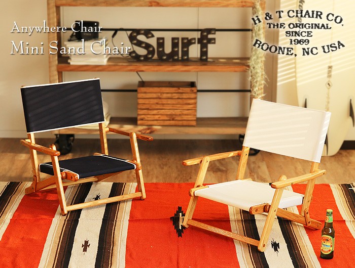 受注発注 エニウェアチェア ミニ サンド チェア ANYWHERE CHAIR Mini