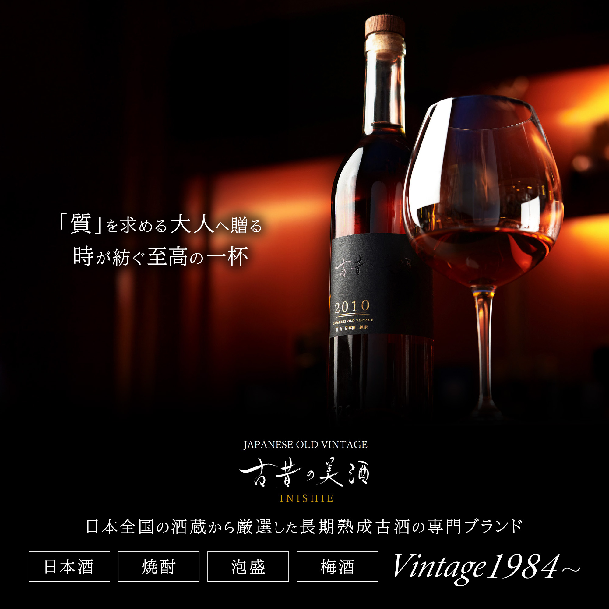 3日間限定5%OFF》 高級 最長42年 長期熟成 希少古酒 35銘柄 セット