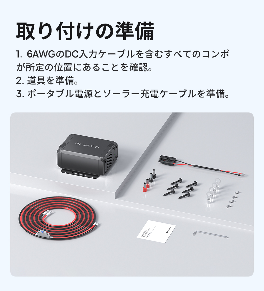 BLUETTI 【クーポンで37,950円 2/27~】BLUETTI Charger1 走行充電器