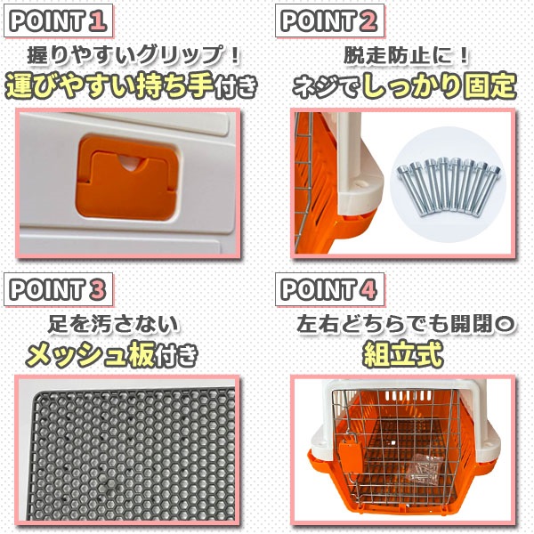 ペットキャリーケース Lサイズ ハードタイプ 中型犬 オレンジ ハード