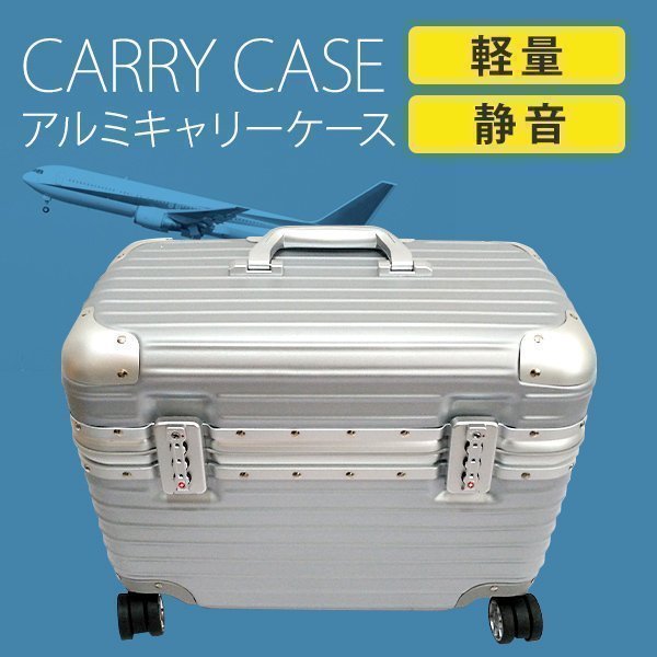 スーツケース アルミ 2泊3日 機内持ち込み 軽量 静音 ロック 大型