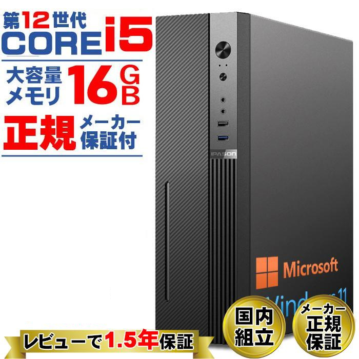 インテル（intel） 今日も当日発送 デスクトップ PC 新品 パソコン