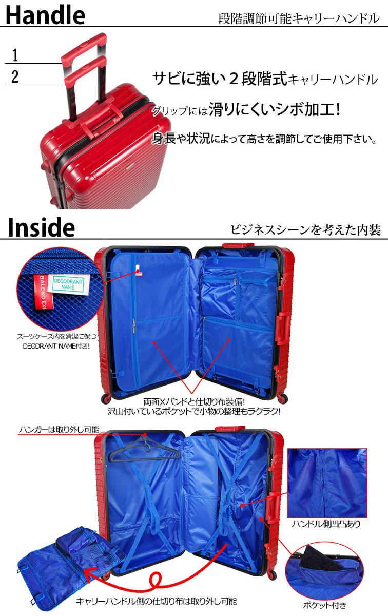 スーツケース 100L 送料無料 BALENO EXE バレノエグゼ キャリーバッグ