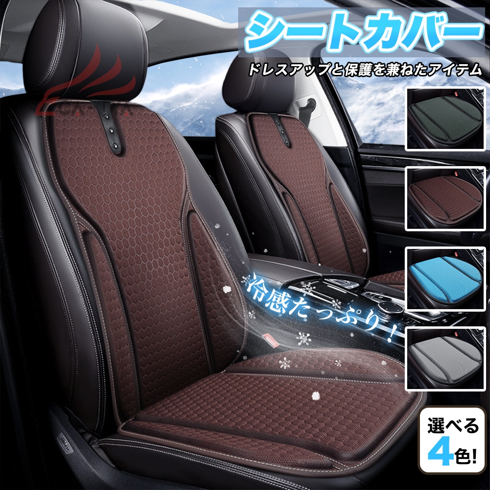 レクサス NX シートカバー 冷感たっぷり TRPケル素材 シート保護 滑り