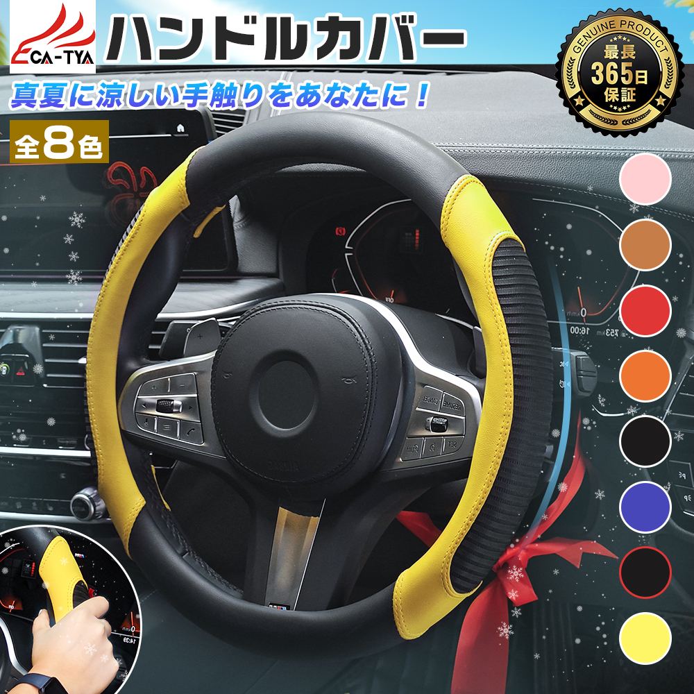 ダイハツ ミライース ハンドルカバー サンシェード ステアリングカバー