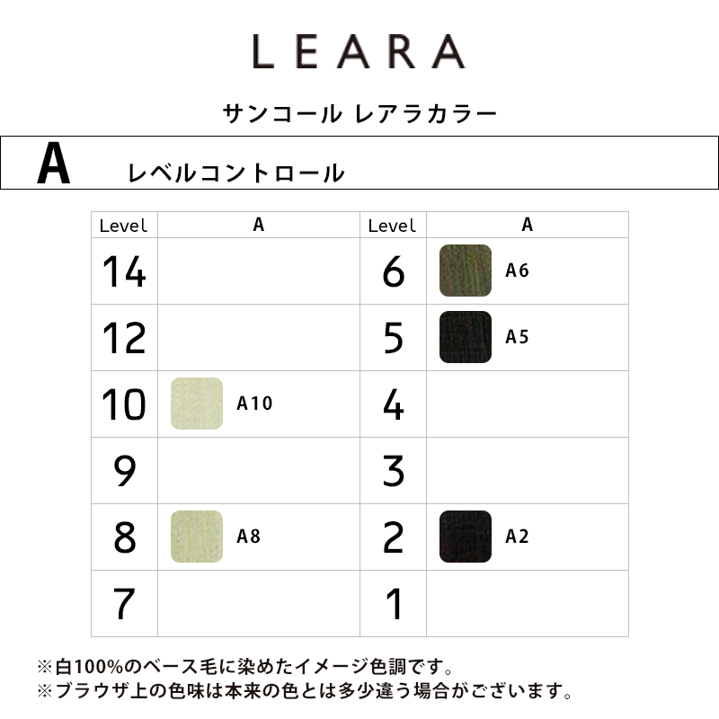 SUNCALL（サンコール） レアラ カラー クリアベース レベル