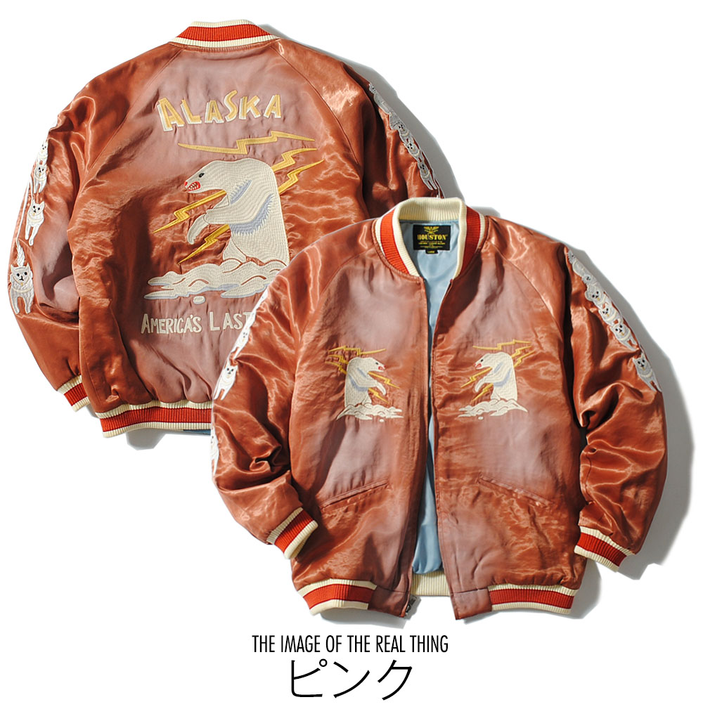 HOUSTON（ヒューストン） スカジャン スーベニアジャケット