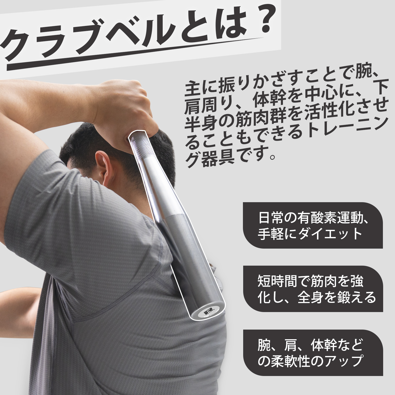 RITFIT クラブベル インディアンバット インディアンベル ステンレス製