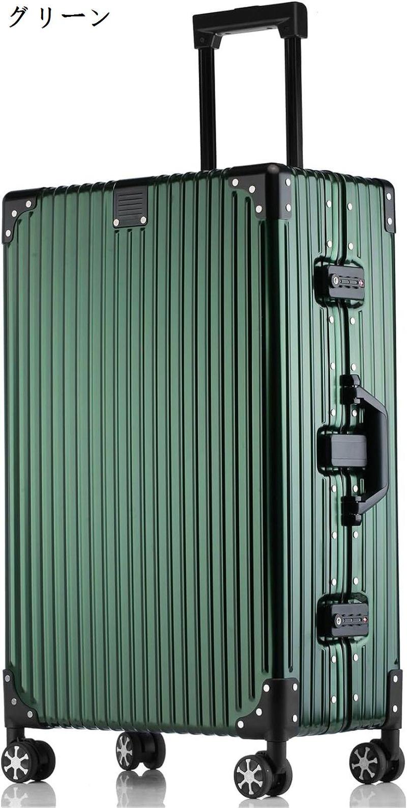 スーツケース アルミ・マグネシウム合金ボディ 機内持込 キャリー