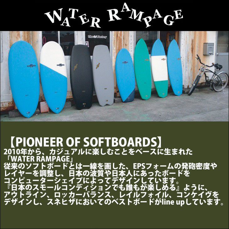 23 WATER RAMPAGE ウォーターランページ ARROW62 ソフトボトム