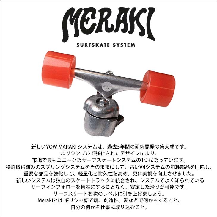YOW（ヤウ） YOW SURF SKATE スケートボード Pipe 32” サーフスケート