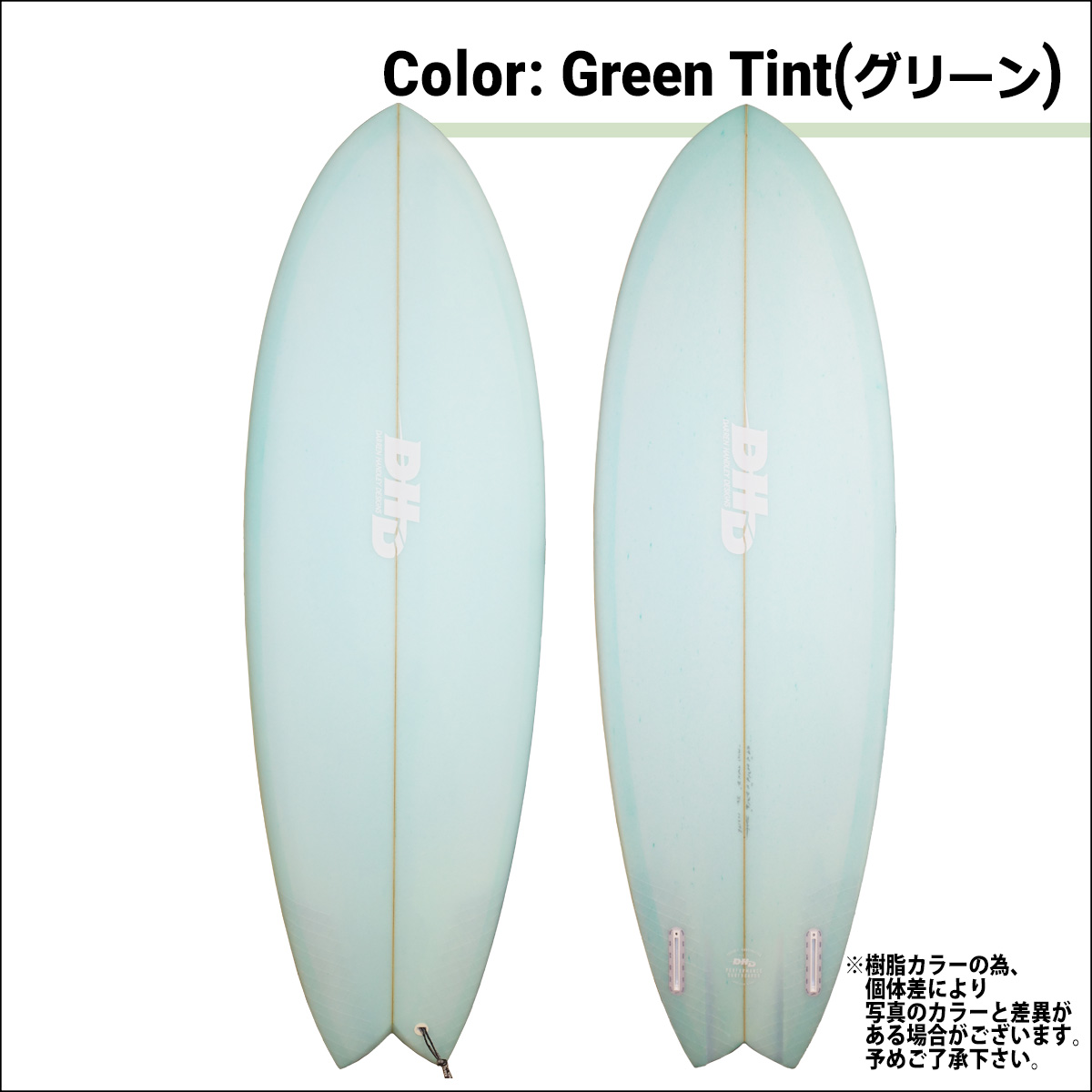 DHD MINI TWIN II ミニツイン2 Futuers PU サーフボード 日本正規品