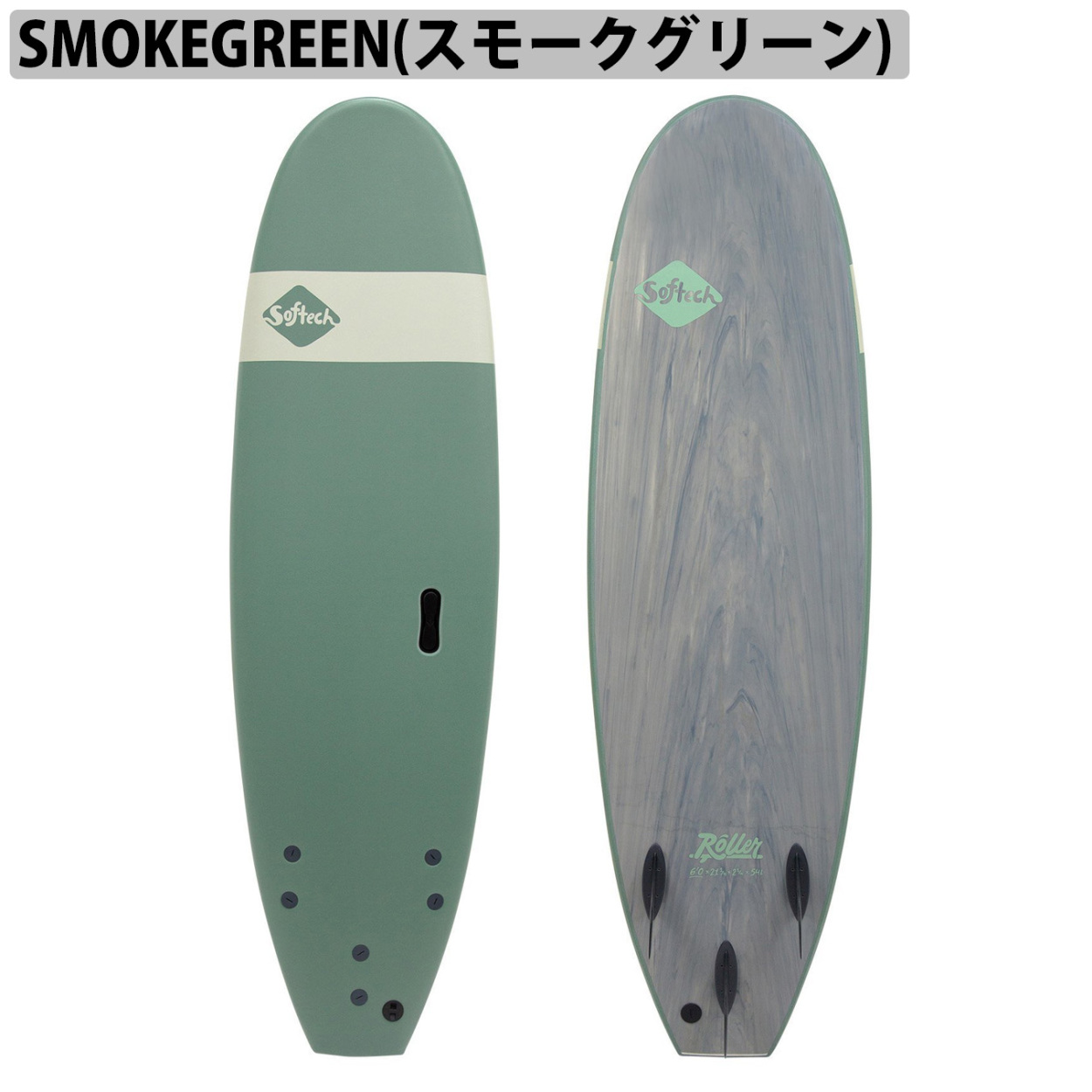 Softech SOFTBOARDS ソフテック ROLLER ローラー 7'6