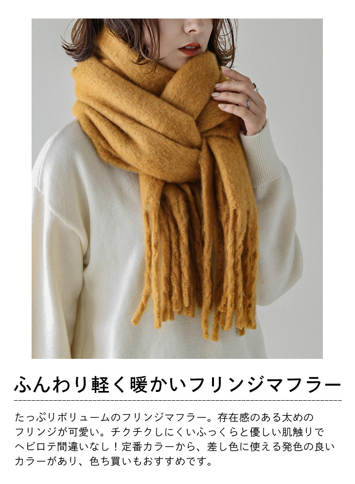 フリンジ マフラー レディース ふわふわ ボリューム 大判【wwj-11