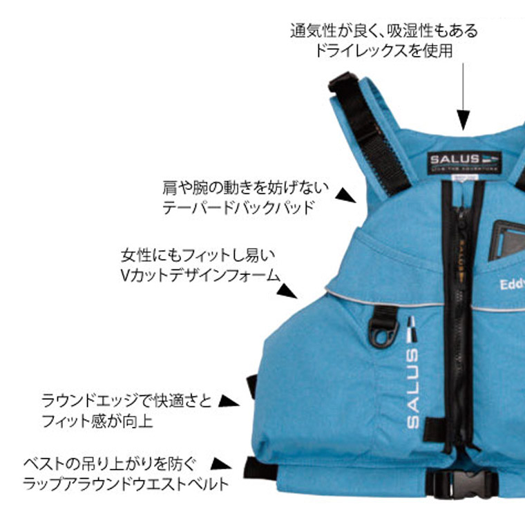 ライフジャケット PFD サルース エディーフレックス XS-XL ライジャケ