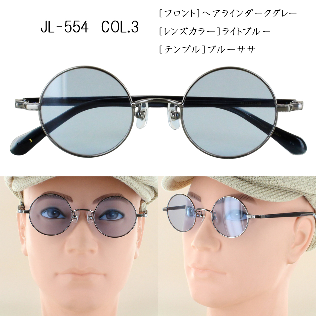 サングラス メンズ レディース 薄い 色 ブランド ジョンレノン