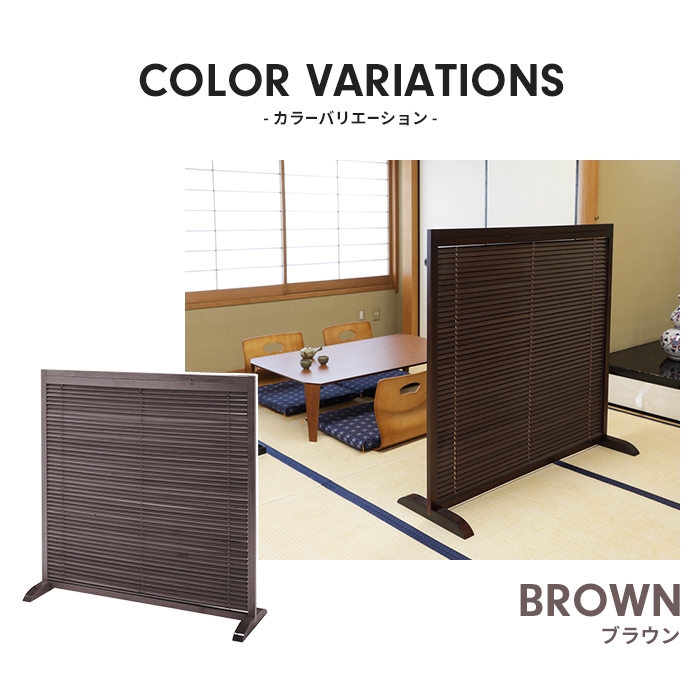 爆買 間仕切り パーテーション 1連 高さ120 衝立 ブラインド 仕切り