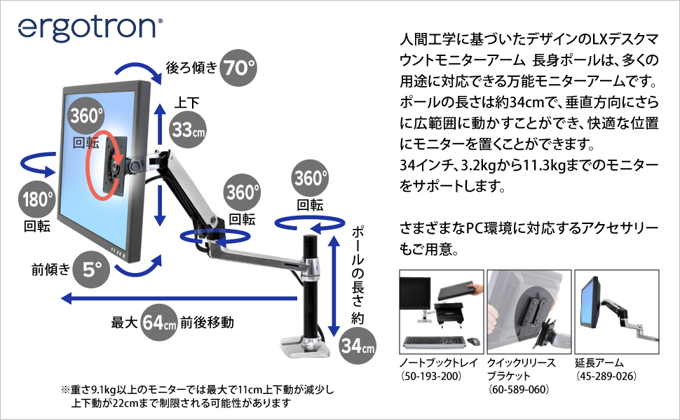 エルゴトロン（ergotron） LX デスクマウント モニターアーム 長身