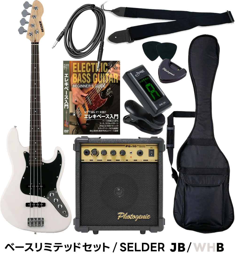 エレキベース 初心者セット SELDER PB-30/JB-30 ベースリミテッド