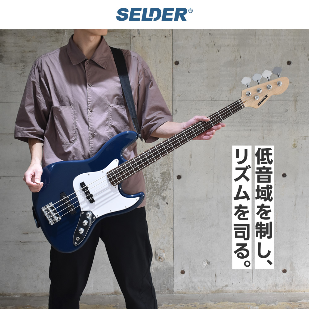 SELDER エレキベース PB-30/JB-30 単品〔ソフトケース付属〕〔セルダー