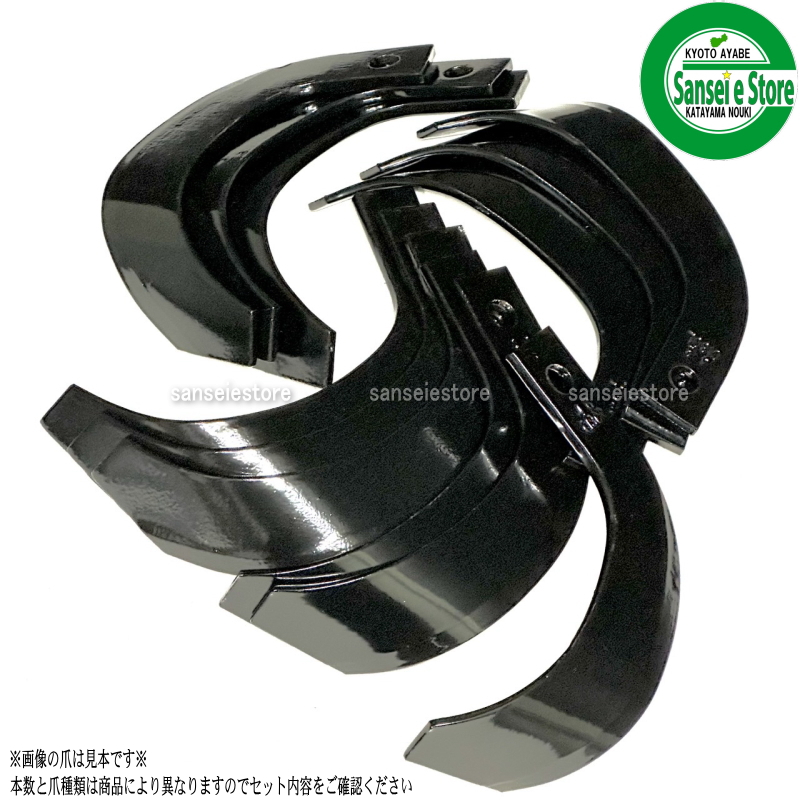 16本組 日本ブレード製 イセキ 耕うん機 Vカットロータリー用 耕うん爪