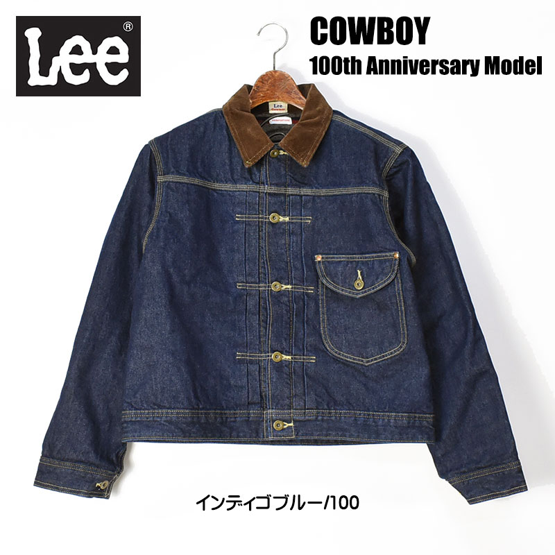 Lee（リー） COWBOY 100周年記念モデル ライニング デニムジャケット