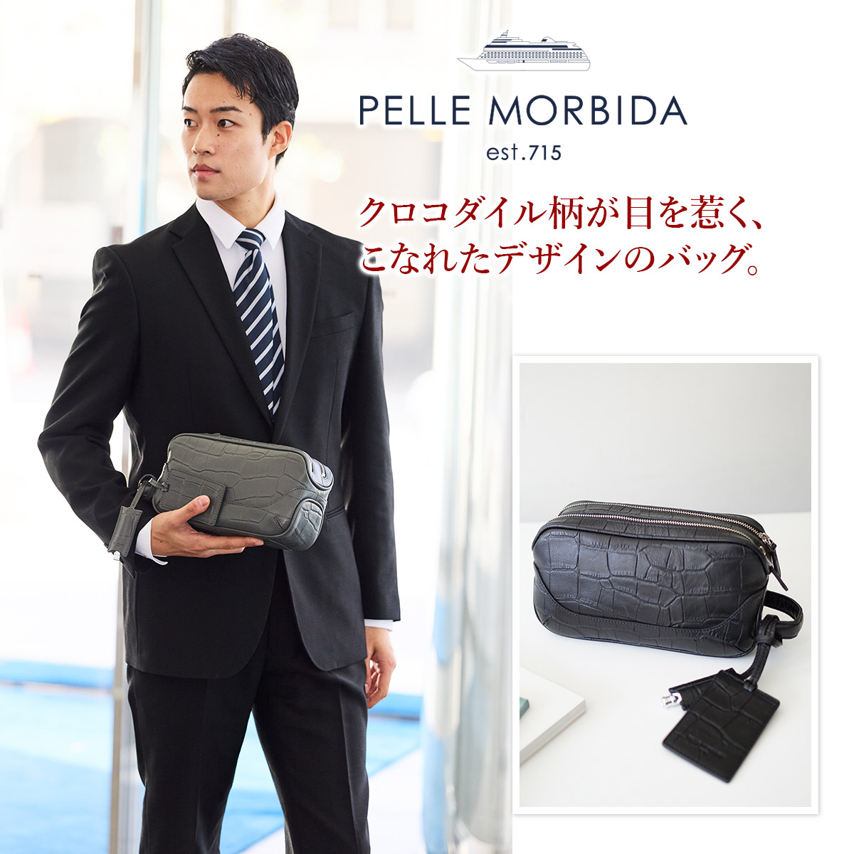 PELLE MORBIDA（ペッレ モルビダ） 3年保証＋ケアセット付 PELLE