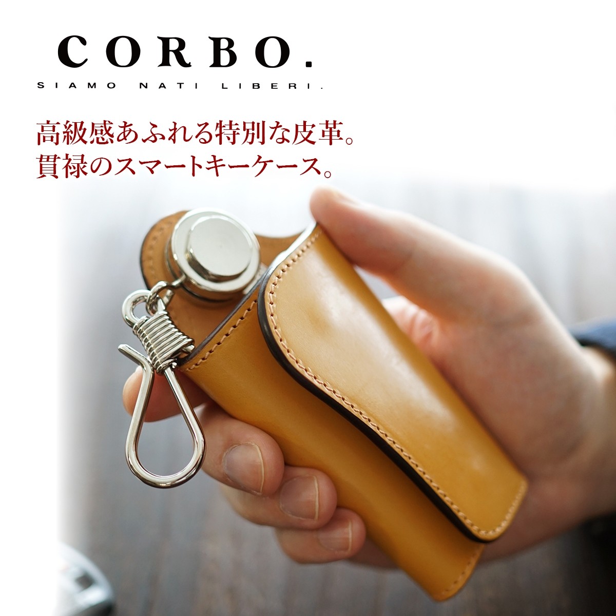 CORBO（コルボ） 3年保証付 CORBO. -face Bridle Leather Smart Key