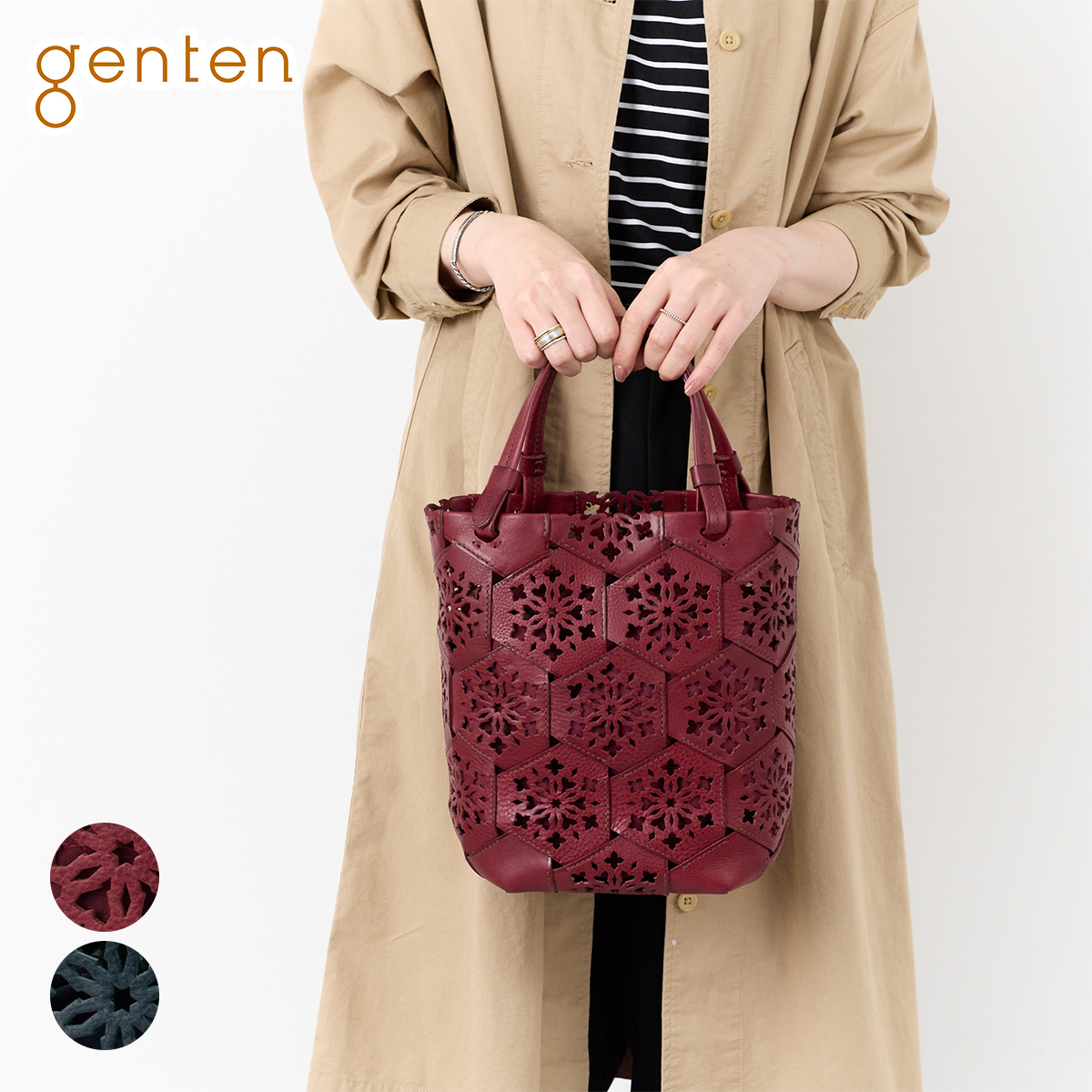 genten（ゲンテン） 3年保証＋ケアセット付 Kaleido カレイド トート