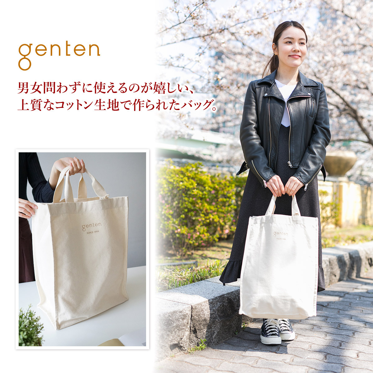 genten（ゲンテン） 3年保証付 サスバッグ エコバッグ 42953