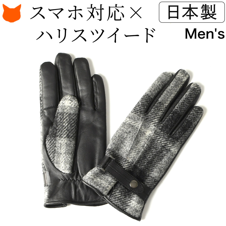 KURODA（クロダ） ハリスツイード 手袋 メンズ スマホ対応 グローブ 本