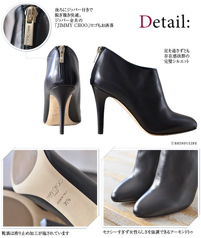 JIMMY CHOO（ジミーチュウ） 正規品 ブーツ ヒール 9cm ブーティー 黒