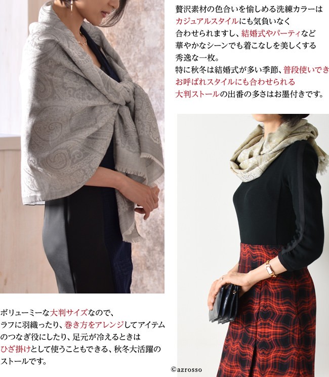 大判 レディース ストール 薄手 ショール ウール シルク イタリア
