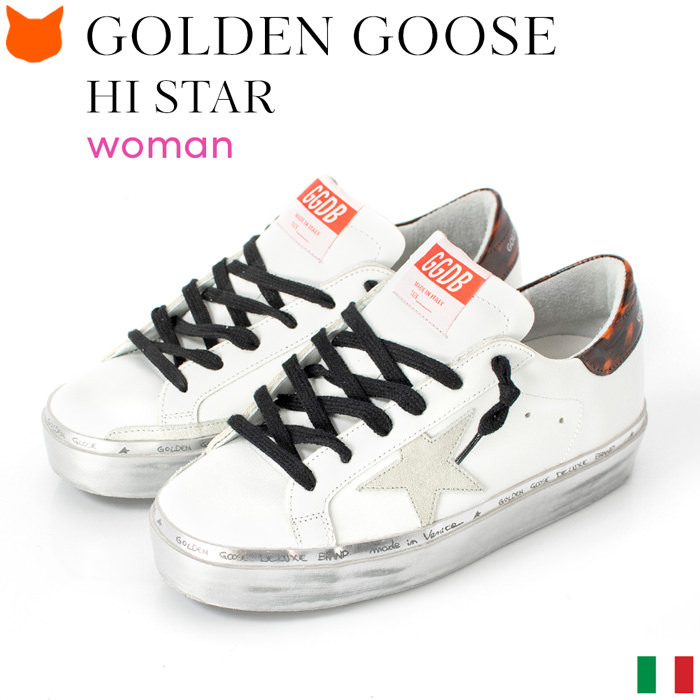 GOLDEN GOOSE（ゴールデングース） Hi star ハイスター 白 スニーカー