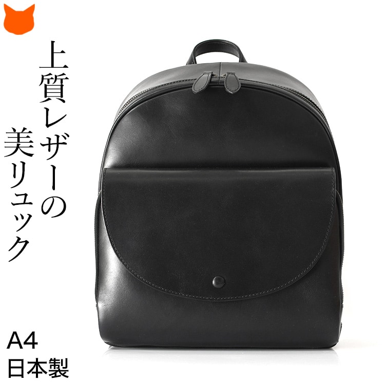 日本製 本革 リュック レザー 通勤リュック ビジネスリュック